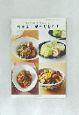 わが家の手作りおかず