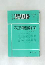 別:ジュリスト