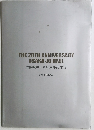 THE 20TH ANNIVERSARY  OSAKA-JO HALL  大阪城ホール20周年記念誌　1983ー2003