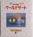 冷やして作るクールデザート　7
