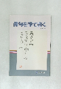 俳句を筆で書く