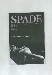 SPADE　第2号　2012春