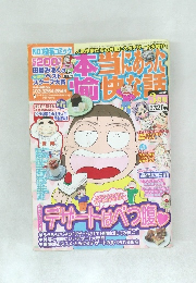 NO.1 投稿コミック