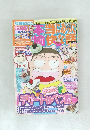 NO.1 投稿コミック