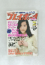 プレイボーイ　1996年10月29日号