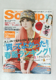 Soup. (スープ)　May 2011 (Vol. 119)