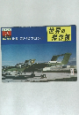 世界の傑作機　　No.71 特集 OV-IO ブロンコ　1976/3  MARCH