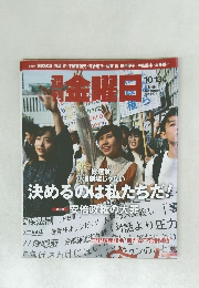 金曜日　2017年10/13
