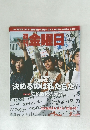 金曜日　2017年10/13