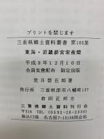 東海・近畿参宮常夜燈