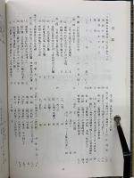 飛騨を代表する 宮村の民俗音楽