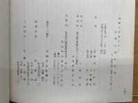 飛騨を代表する 宮村の民俗音楽