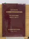 耳鼻咽喉科学教室業績文献集