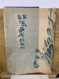 罌粟の花 　杉山幹子句集