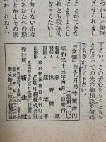 女性　昭和23年3巻5号