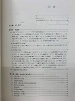 神経耳科学 中枢前庭系の生理と臨床