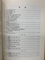 鍼灸解剖学図譜