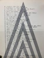 日本のフォーク史