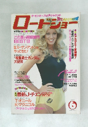 ロードショー　1981年6月号