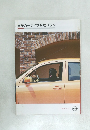 日産カーライフ保険プラン