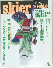 スキーヤー　1991　No.0