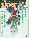 スキーヤー　1991　No.0