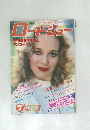 ロードジョー　1979年7月