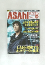 ASAHI　
パソコン　2003年9月15日号