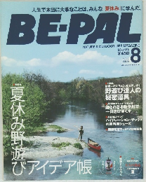BE-PAL　8月号