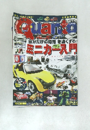 quanto 2004　184号