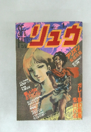 リュウ　Vol.15