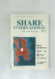SHARE  INTERNATIONAL　シェア・インターナショナル　2007/5