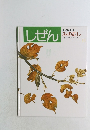 しぜん　みのむし　11