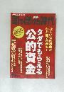 頭で儲ける時代　2006年9月　