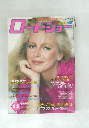 ロードショー　November 1979