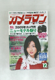 カメラマン　2005/12