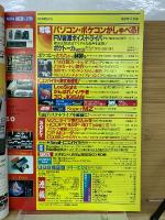  アイ・オー 1985年9月号