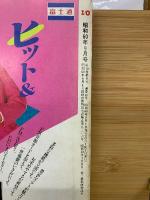  アイ・オー 1985年9月号
