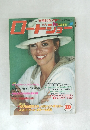 ロードショー　1979年10月