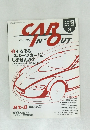 CAR IN・OUT" (カー・イン・アウト)　No. 9