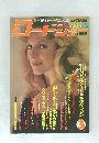 ロードジヨー　1982年3月号
