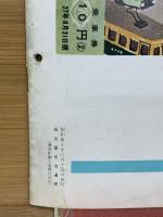 交通なごや 1965年6月