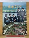 交通なごや 1966年4月