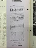 交通なごや 1966年4月