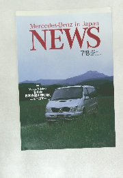 Mercedes-Benz in Japan  NEWS　1998年7・8月
