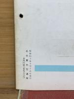交通なごや 1965年10月