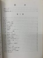 足の反射療法