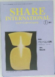 シェア・インターナショナル　2004年1月号