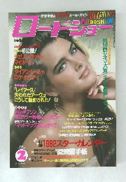 ロードショー　1982年2月号
