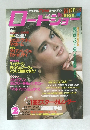 ロードショー　1982年2月号